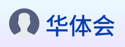 华体会 logo